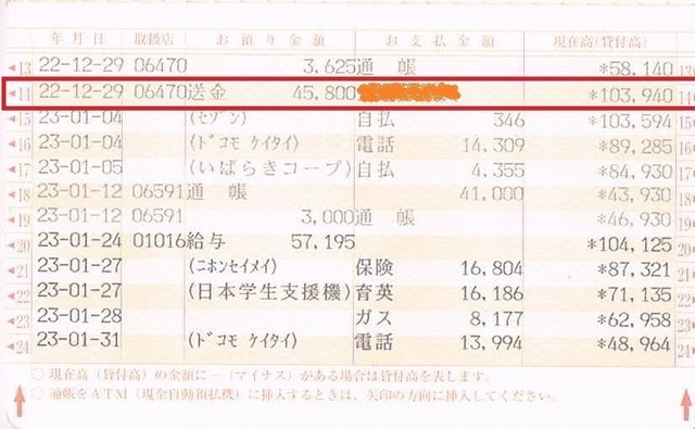 20101229ShiharaiHensyuVer.jpg
