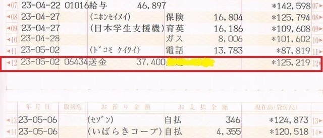 20110502ShiharaiHensyuVer.jpg