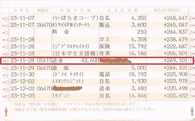 20111128ShiharaiHensyuVer.jpg