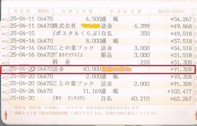 20130420ShiharaiHensyuVer.jpg