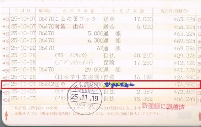 20131101ShiharaiHensyuVer.jpg