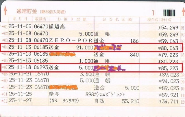 20131113-1118ShiharaiHensyuVer.jpg