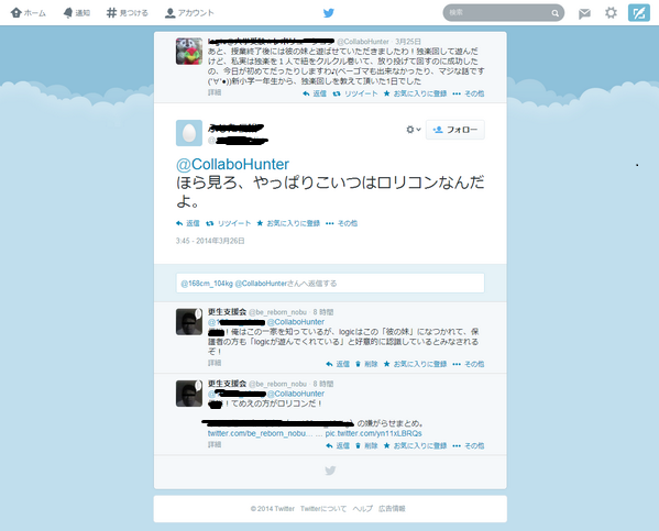 201403260345_Nobu.koitsurori1.png