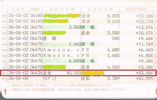 20140403ShiharaiHensyuVer.jpg