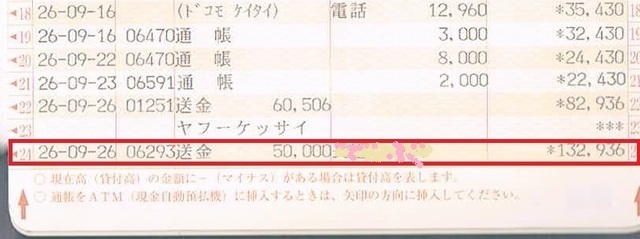20140926ShiharaiHensyuVer.jpg