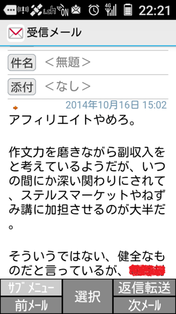 201410161502_PawaharaJoshiMail1HensyuVer.png