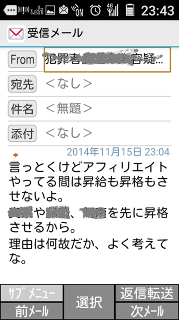 201411152304_PawaharaJoshiMailHensyuVer.png