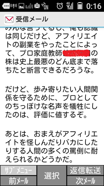 201412280331_PawaharaJoshiMail2HensyuVer.png