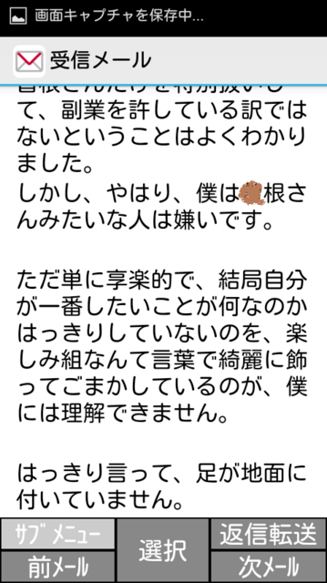 201501071339_PawaharaJoshiMail2HensyuVer.png