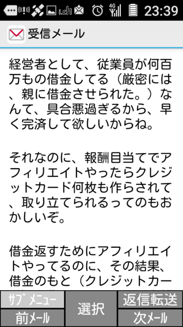 201503030511_PawaharaJoshiKeitaiMail2.png