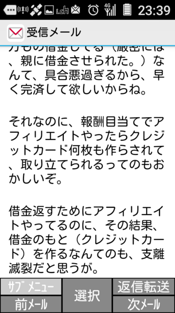 201503030511_PawaharaJoshiKeitaiMail3.png