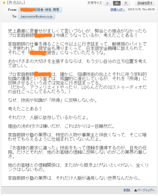 201503050035_PawaharaJoshiMailHensyuver.png