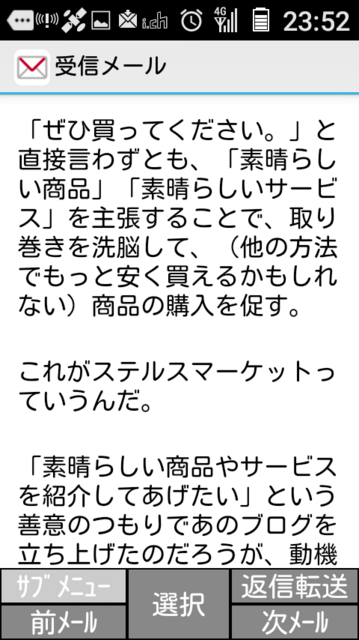 201503201303_PawaharaJoshiMail2.png