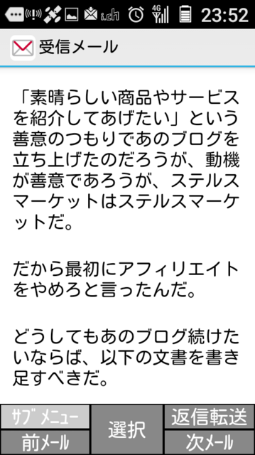201503201303_PawaharaJoshiMail3.png