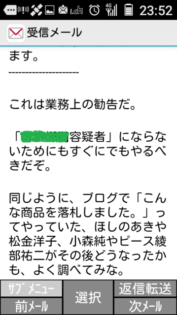 201503201303_PawaharaJoshiMail5Hensyuver.png