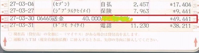 20150330ShiharaiHensyuVer.jpg