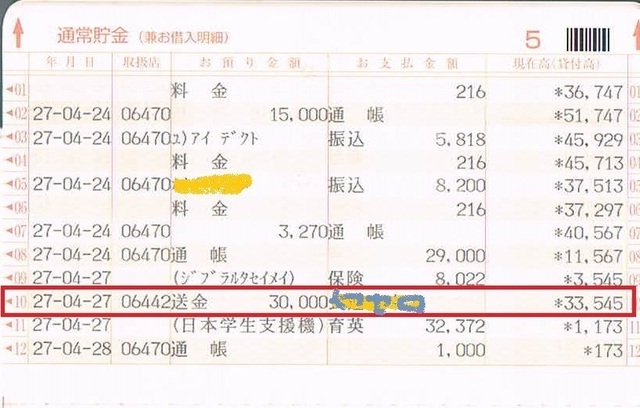 20150427ShiharaiHensyuVer.jpg