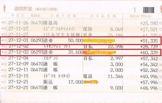 20151201-1202ShiharaiHensyuVer.jpg
