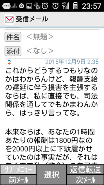 201512090235_PawaharaJoshiMail1.png