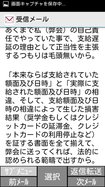 201512090235_PawaharaJoshiMail3.png