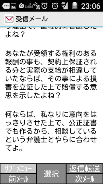 201512241314_PawaharaJoshiMail2.png