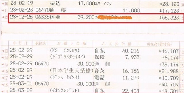 20160226Shiharai.jpg