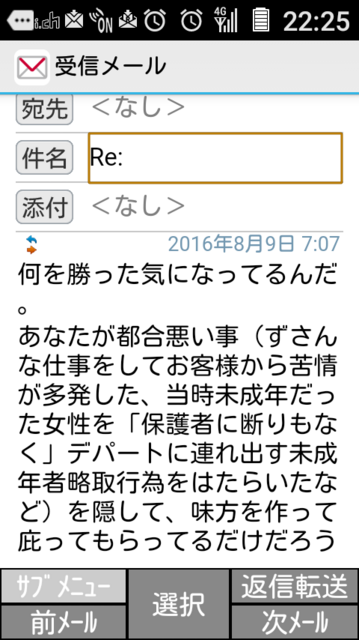 201608090707_PawaharaJoshiMail1.png