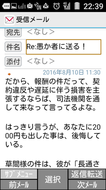 201608101130_PawaharaJoshiMail1.png