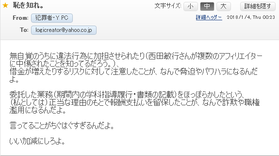 201801040023_PawaharaJoshiMail.png