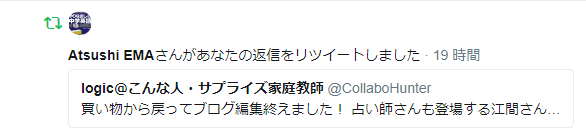 20180114_Ema_RT.png