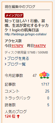 20180121BlogArticle1717.png