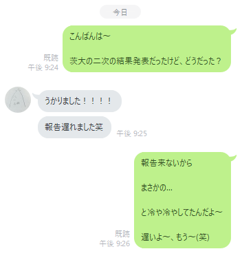 20190306_RyotaGokaku.png