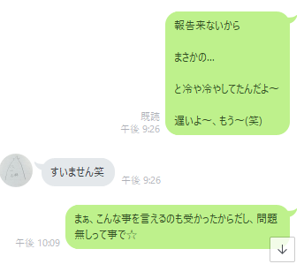 20190306_RyotaGokaku2.png