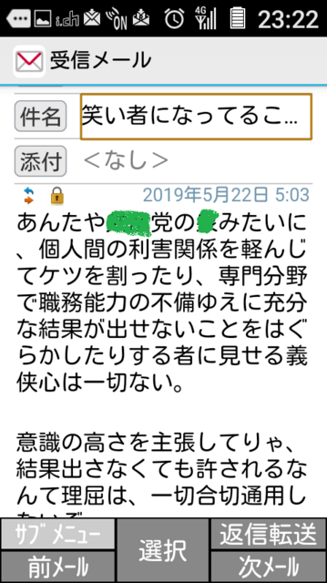 201905220503_PawaharaJoshiMail1HensyuVer.png