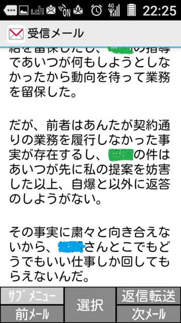 201906060123_PawaharaJoshiMail2HensyuVer.png
