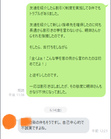 20190614_EtoNagaHyoka.png