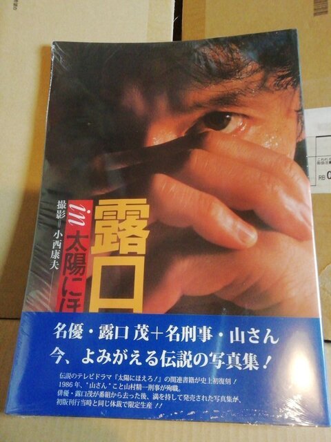 202012130943_TsuyuguchiShigeruinTaiyo.jpg