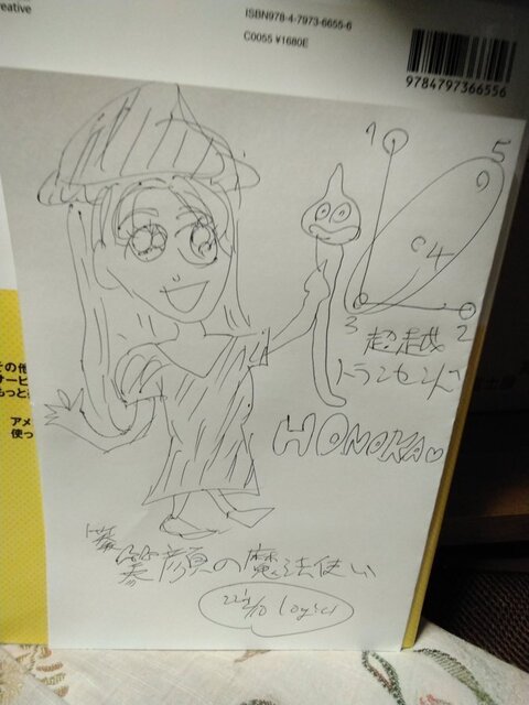 202202100631_Honoka.jpg