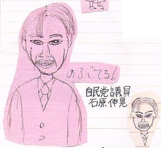 IshiharaNobuteruNIgaoe.jpg