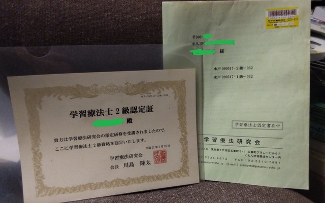 2025-02-16-23-14-gakusyuryoho2grade-arrange.jpg