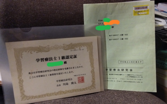 2025-02-16-23-15-gakusyuryoho1grade-arrange.jpg