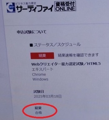 2025-03-26-12-57-webcreator-result-focus.jpg
