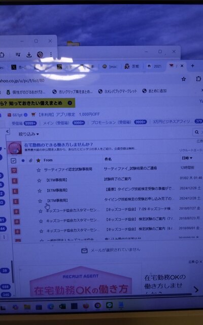 2025-03-26-23-48-webcreator-mail.jpg