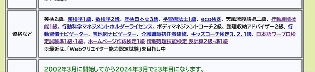 2025-03-36-prof-shikaku.jpg