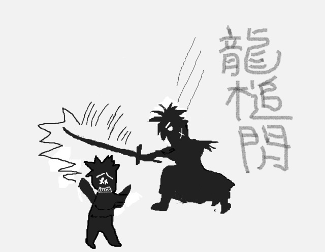 2025-04-24-hitenmitsurugi-ryutsui.jpg