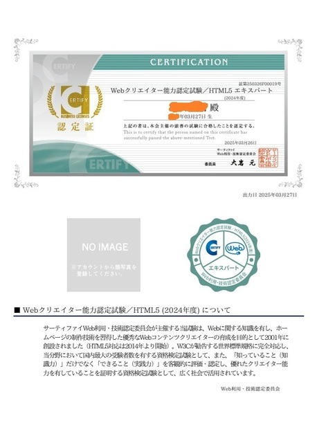 webcreator-certification-arra.jpg